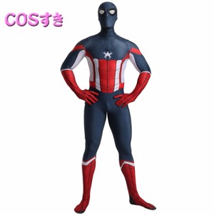 Captain America 全身タイツ コスプレ衣装 ステージ衣装 ライクラ 柔らかい 弾力と伸縮性あり ハロウイン　コスプレ衣装