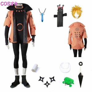 セット販売 NARUTO ナルト うずまき ナルト 六道仙人モード 衣装 道具 鞄 靴 かつら 5点 風 コスプレ衣装 コスチューム　cosplay  変装