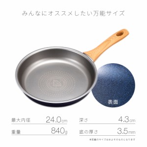 ＩＨダイヤモンドコートフライパン 24ｃｍ