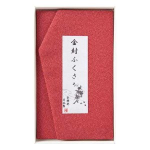 洛北 金封ふくさ / 赤鮫 H010 内祝い 結婚内祝い 出産内祝い おしゃれ 贈り物 ギフト