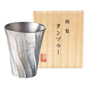 本錫タンブラー200ml 深山 みやま 桐箱入 日本製 テーブルウェア 熨斗・包装不可 景品 賞品 ノベルティ イベント