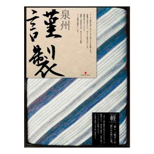 ふるさと謹製寝具ギフト ガーゼケット 日本製/ブルー 内祝い 結婚内祝い 出産内祝い おしゃれ 贈り物 ギフト