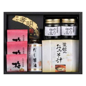 中村孝明監修 調味料＆和のアソートギフト 食品 内祝い 結婚内祝い 出産内祝い おしゃれ 贈り物 ギフト