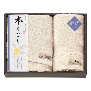 本きなり 〜遠州輪奈織〜 フェイスタオル＆ハンドタオル 日本製 内祝い 結婚内祝い 出産内祝い おしゃれ 贈り物 ギフト