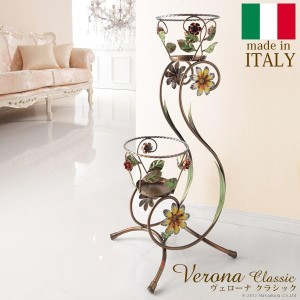 イタリア 家具 ヴェローナクラシック アイアンプランター2段  鉢植え 輸入家具 アンティーク風 イタリア製 おしゃれ 高級感 リモート 在