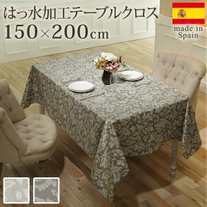 テーブルクロス 長方形 スペイン製はっ水加工テーブルクロス-ヴェルサ 150x200cm スペイン エレガント ボタニカル柄 ダイニング おしゃれ