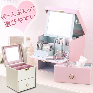 コスメボックス メイク 〔コフレ〕 メイクボックス 収納