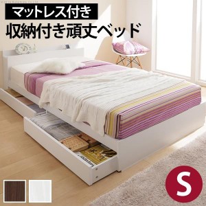 収納付き頑丈ベッド カルバンストレージ シングル ポケットコイルスプリングマットレスセット コンセント 引き出し 宮付き 木目 木製 シ