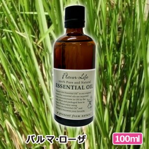 アロマオイル(エッセンシャルオイル)パルマローザ 100ml