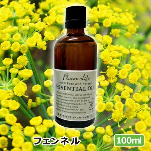 アロマオイル(エッセンシャルオイル)フェンネル 100ml