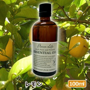 アロマオイル(エッセンシャルオイル)レモン 100ml