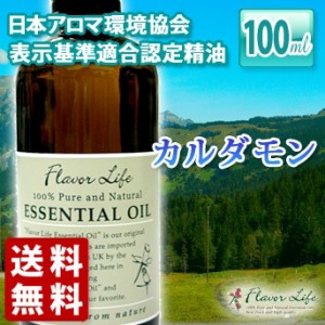 アロマオイル(エッセンシャルオイル)カルダモン 100ml