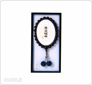 (数珠・念珠)男性用青トラメ石 12mm玉(内祝い ギフト 贈り物 お返し)