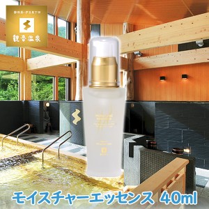 観音温泉モイスチャーエッセンス（美容液)40ml(内祝い 出産内祝い 結婚内祝い 引き出物 お返し)