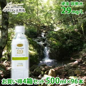 お買い得4箱セット 伊豆の天然水29 プレミアム天然水 500ml×96本 国内ミネラルウォーター ペットボトル 備蓄用 非常用 国内天然水