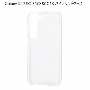 galaxy s22スマホケース クリア 耐衝撃 スマホケース galaxy s22 ケース クリア ハード sc-51c scg13 sc51c ハイブリッド galaxys22 スト