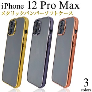 iphone12 pro max ケース クリア iphone12promax クリアケース 薄型 透明ケース ソフトケース かわいい 可愛い メタル メタリック おしゃ