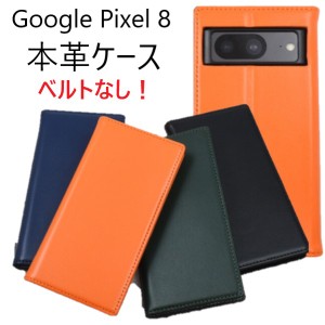 google pixel 8 ケース 手帳型 本革 本革ケース googlepixel8 google pixel8 手帳型ケース ベルトなし スマホケース カード収納 かわいい
