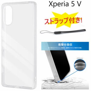 xperia5v ケース クリア ハード xperia5 v so-53d sog12 so53d xperia 5 v スマホケース カバー かわいい 透明 クリアケース ハードケー