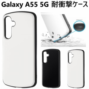 galaxy a55 5g ケース おしゃれ ハード 耐衝撃 ストラップ付き sc-53e scg27 sc53e カバー かわいい galaxya55 スマホケース ハードケー