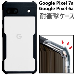 google pixel 7a ケース 耐衝撃 クリア google pixel 6a スマホケース googlepixel7a クリアケース  googlepixel6a カバー 可愛い グーグ