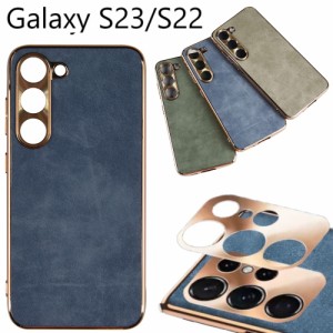 galaxy s23 ケース galaxys23 ハードケース sc-51d scg19 sc51d かわいい ギャラクシーs23 カバー ストラップホール galaxy s22 スマホケ