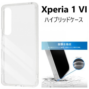 xperia 1 vi ケース かわいい クリア ハード xperia1vi スマホケース xperia1 vi カバー so-51e sog13 a401so xperiasog13 xperia1viケー