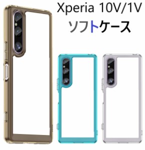 xperia 10 v ケース クリア ソフト xperia10v so-52d sog11 スマホケース a302so xperia1v so-51d sog10 a301so ソフトケース xperia 1v 