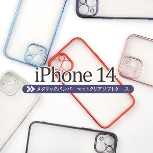 iphone14 ケース クリア マット クリアケース ストラップホール 透明ケース ソフトケース かわいい 可愛い メタル クリアソフトケース 指