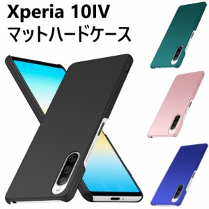 xperia10 iv ケース ハード xperia10iv ハードケース カバー so-52c sog07 a202so xq-cc44 xqcc44 かわいい 可愛い マット デザイン エク