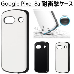 google pixel 8a ケース ハード 耐衝撃 googlepixel8a スマホケース カバー ハードケース グーグルピクセル8a カバー ストラップホール 