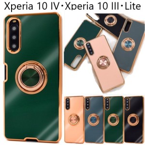 xperia 10 iv ケース リング付き おしゃれ xperia10ivスマホケース a202so so-52c sog07 xq-cc44 エクスペリア10iv ソフトケース かわい