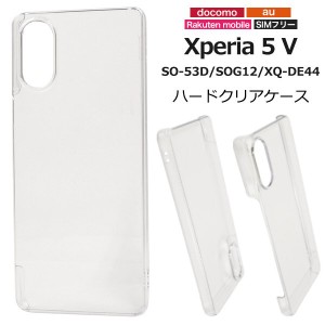 xperia 5 v ケース クリア ハード xperia5v スマホケース so-53d sog12 so53d カバー かわいい 透明 クリアケース ハードケース エクスペ