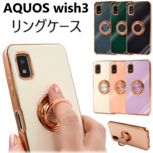 aquos wish3 ケース ソフト リング おしゃれ aquoswish3 sh-53d スマホケース a302sh 303sh sh-m25 sh53d AQUOSwish3ケース おしゃれ か