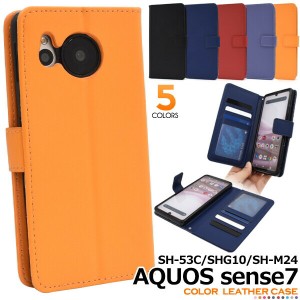 aquos sense7スマホケース 手帳型 耐衝撃 aquos sense7shg10スマホケース aquos sense7 ケース ストラップ付き aquossense7 sh-53c shg10