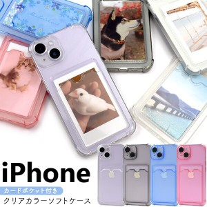 iphone14 ケース クリア 耐衝撃 ソフトケース カード収納 背面 iphone14pro iphone13 pro iphone12 iphone se 第3世代 第2世代 iphone13p