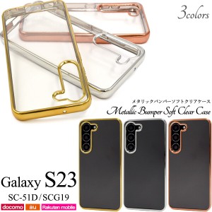 galaxy s23スマホケース クリア 耐衝撃 galaxy s23 ケース ソフト galaxys23 sc-51d scg19 sc51d ソフトケース おしゃれ かわいい 可愛い