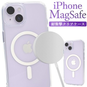 iphone15 MagSafe対応ケース iphone15pro iphone15plus ケース iphone15promax iPhone14 iphone14pro スマホケース 対衝撃 クリア iphone