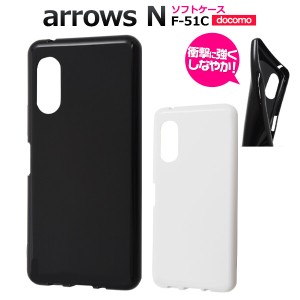 arrows n f-51c ケース ソフト ソフトケース arrowsnf-51c カバー 薄型 薄い f51c スマホケース tpu かわいい おしゃれ アローズn アロー