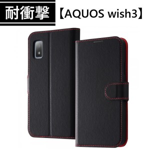 aquos wish3 ケース 手帳型 カバー 手帳型ケース aquoswish3 sh-53d a302sh 303sh sh-m25 スマホケース sh53d かわいい 耐衝撃 おしゃれ 