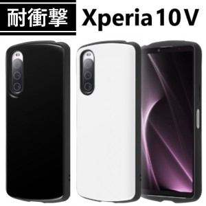 xperia 10vスマホケース xperia 10 v ハード ケース 耐衝撃 かわいい おしゃれ xperia10v so-52d sog11 a302so カバー ハイブリッド スト