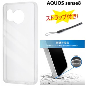 aquos sense8スマホケース クリア  耐衝撃 スマホケース aquos sense8 ケース ハード aquossense8 sh-54d shg11 sh54d アクオスセンス8 a