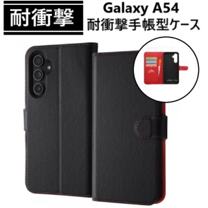 galaxy a54スマホケース 手帳型 耐衝撃 galaxy a54 5g ケース スマホケース galaxy a54 sc-53d scg21 ケース カバー 手帳型ケース galaxy