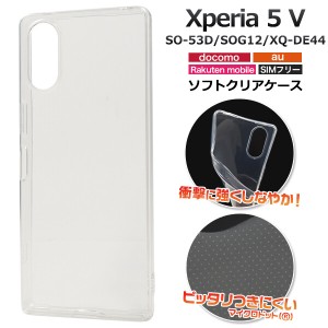 xperia 5 v ケース クリア ソフト xperia5v スマホケース so-53d sog12 so53d カバー かわいい 透明 クリアケース ソフトケース エクスペ