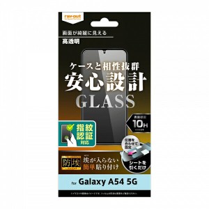 galaxy a54 保護フィルム スマホ保護フィルムgalaxya54 galaxy a54 sc-53d scg21 フィルム ガラスフィルム galaxya54 ガラス ギャラクシ