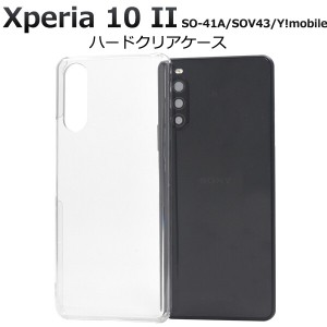 xperia 10 ii ケース クリア ハード かわいい 薄型 薄い おしゃれ xperia10ii so-41a sov43 so41a クリアケース ハードケース エクスペリ