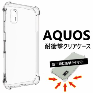 aquos wish2 wish3 wish ケース 耐衝撃 クリア アクオス sense7 sense6 sense6s sense5g sense4 r8 r7 r6 sh-51c shg08 a204sh sh-53d a3