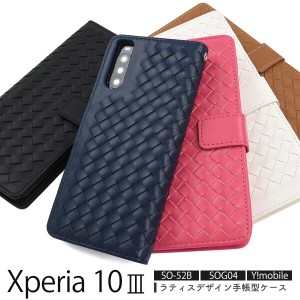 xperia 10 iii ケース 手帳型 カバー 格子 ラティス 網目 メッシュ 手帳型ケース 可愛い かわいい おしゃれ so-52b sog04 xperia10iii so