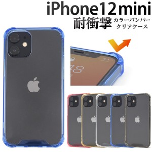 iphone12 mini ケース ハード クリア カバー iphone12mini クリアケース 耐衝撃 衝撃 薄型 薄い ハードケース かわいい 可愛い おしゃれ 