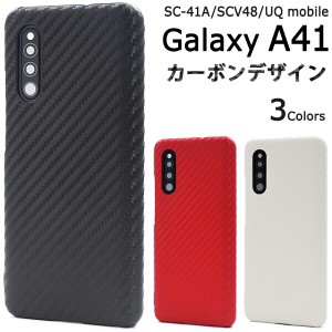 galaxy a41 ケース カバー カーボン デザイン 薄型 ハードケース かわいい スマホケース ギャラクシーa41 sc-41a scv48 スマホカバー か